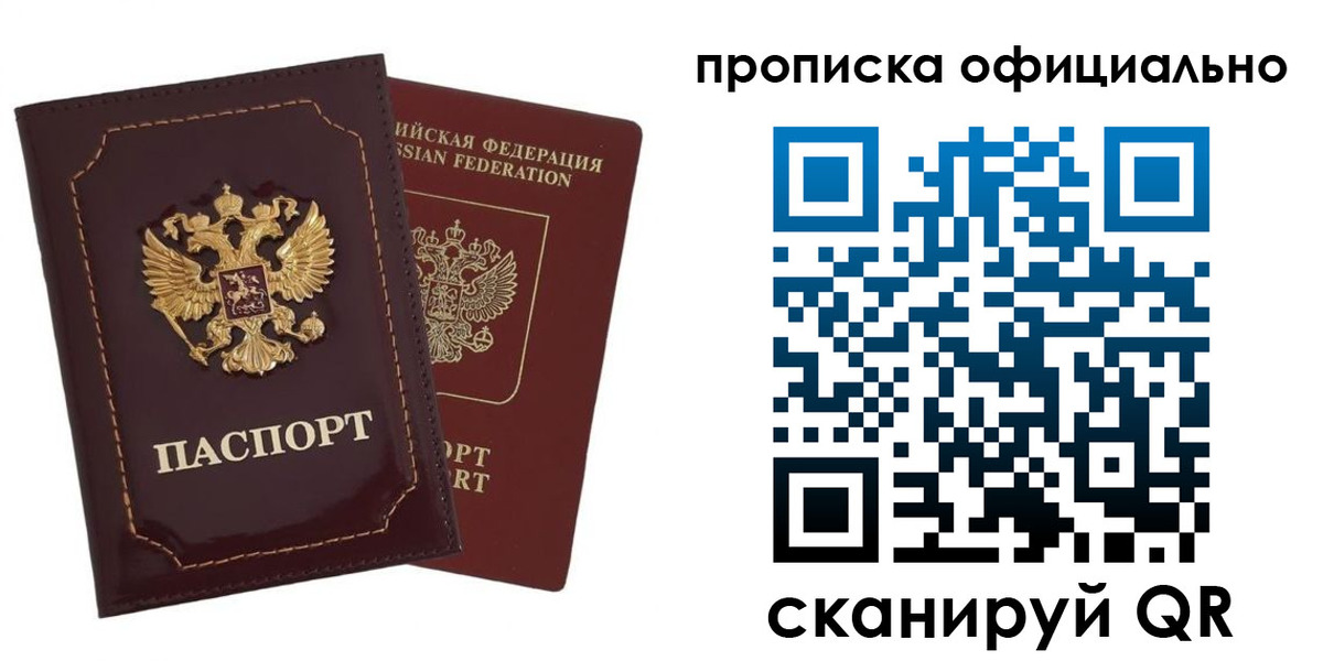 временная регистрация надежно в Новгородской области