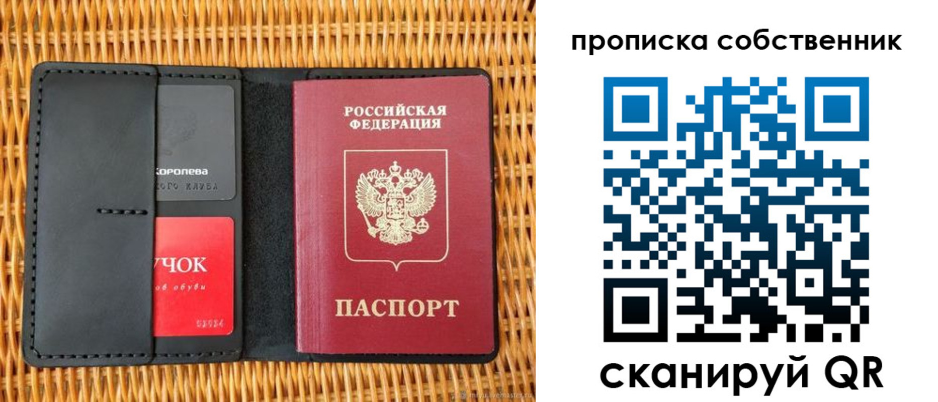 пропишу в квартире в Новгородской области