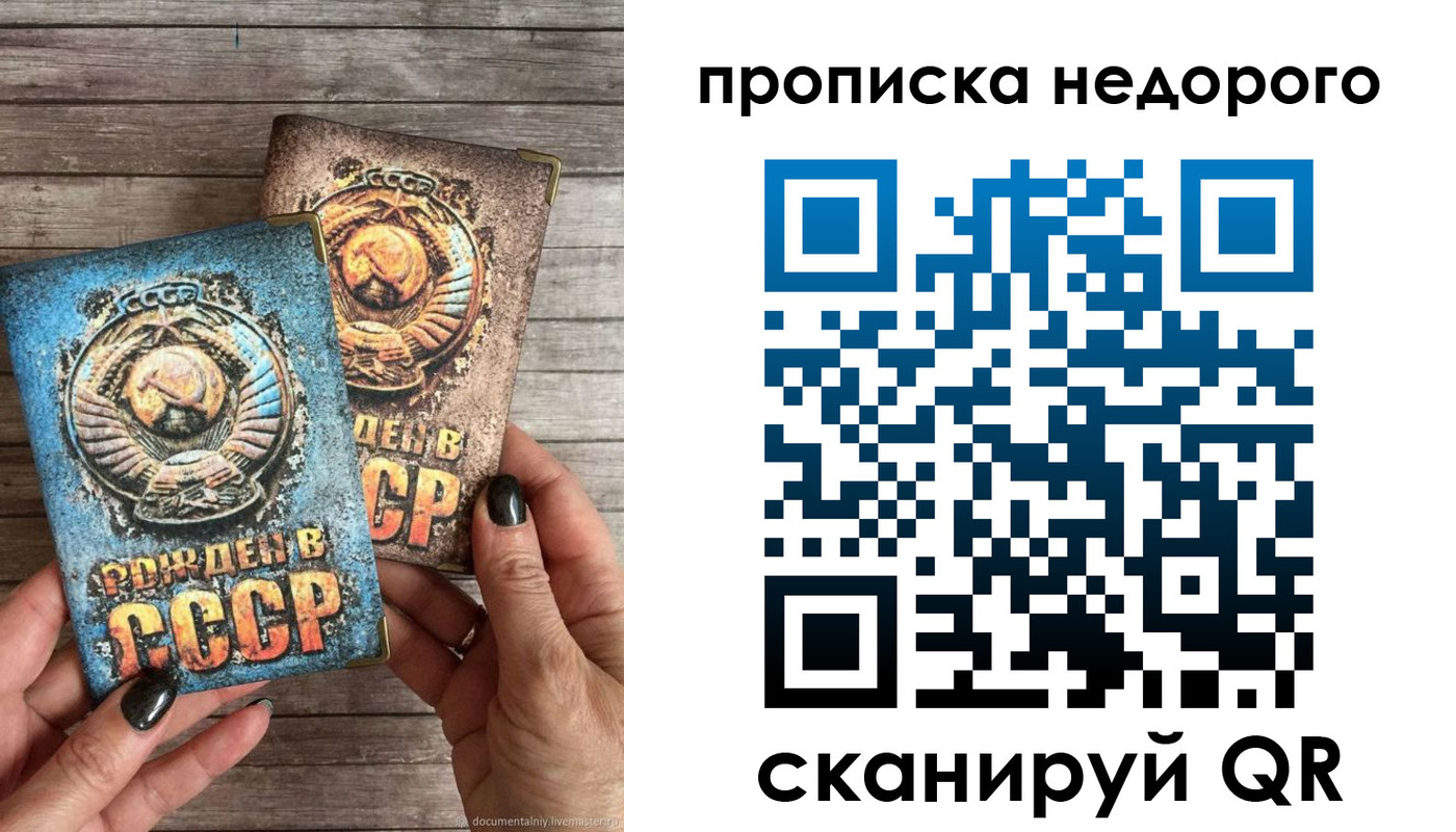 прописка для работы в Новгородской области